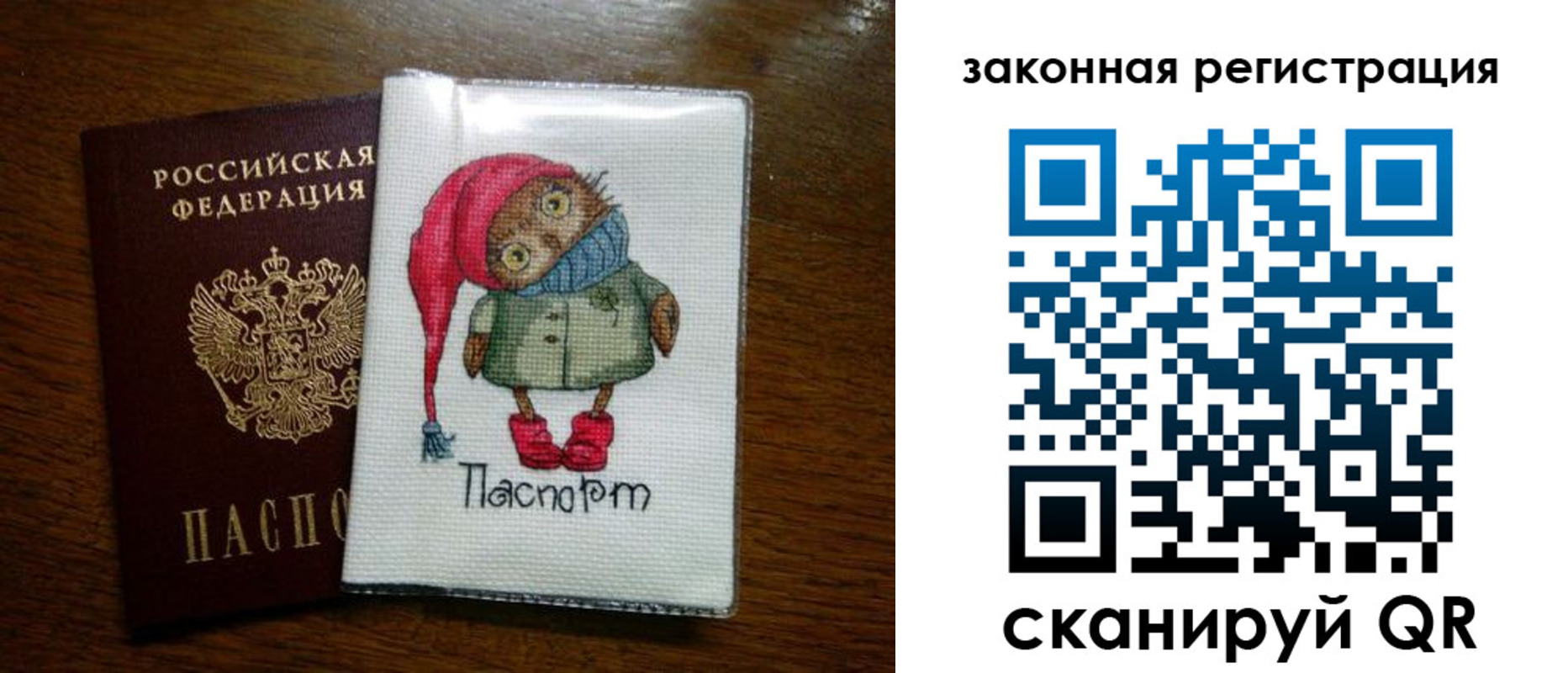 где прописаться в Королёве