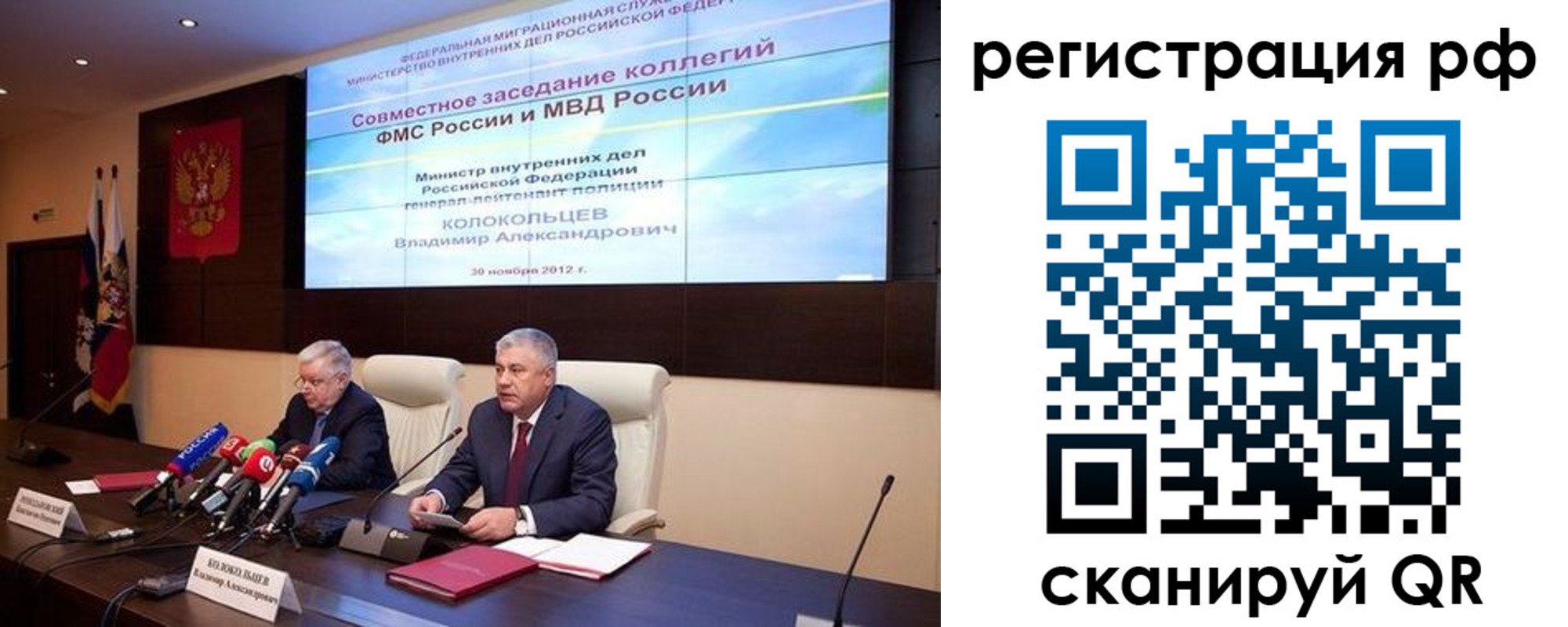 прописка для работы в Королёве