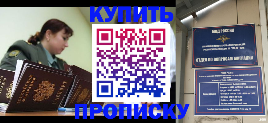 миграционный учет в Королёве