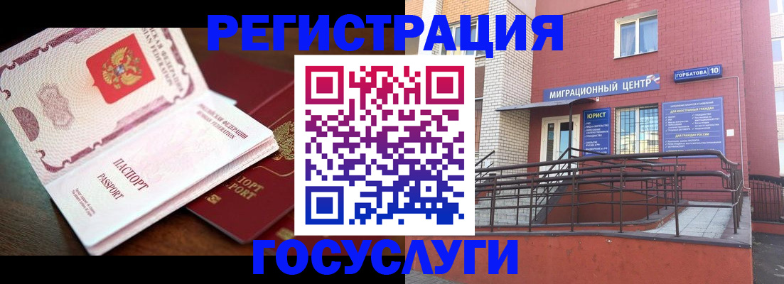 прописка от собственника в Королёве